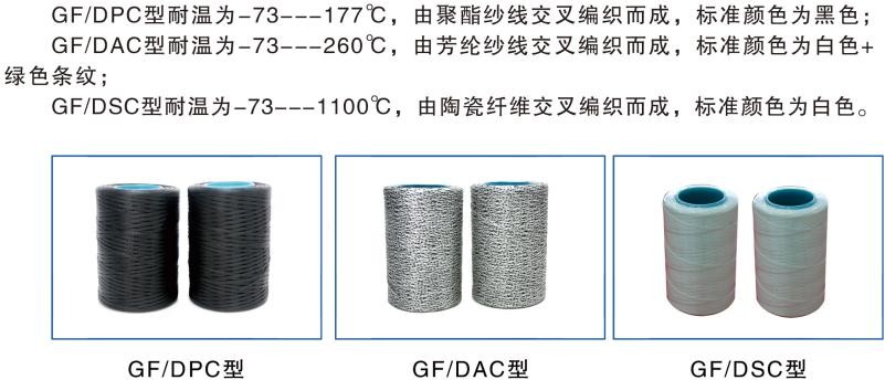 航空航天用高性能纤维编织绑扎带