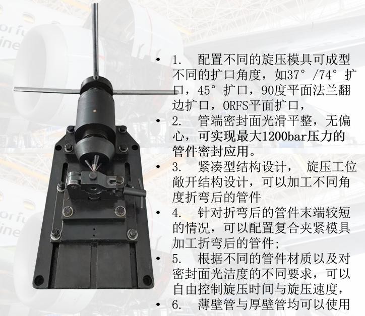 手动导管扩口机